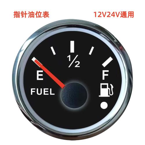 汽货车工程车挖机房车船用改装液位水位油位油量表传感器油箱浮子 - 图0