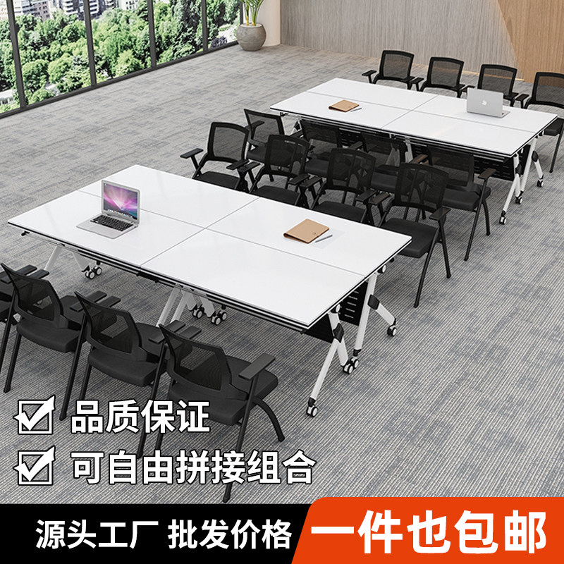 折叠会议桌椅组合拼接可移动折叠办公桌条桌带轮子活动折叠培训桌,淘宝优惠券,粉丝福利购,淘宝优惠卷