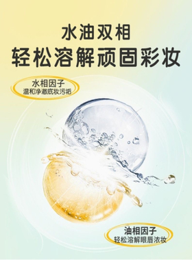 屈臣氏卸妆40骨胶原净透清洁飞天小女警保湿眼唇浓妆温和脸部湿巾