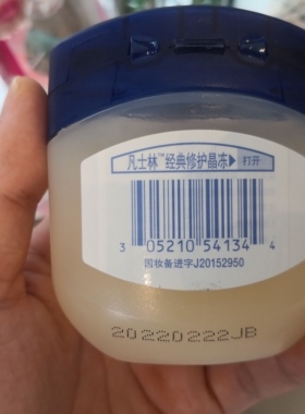 屈臣氏正品凡士林经典修护晶冻