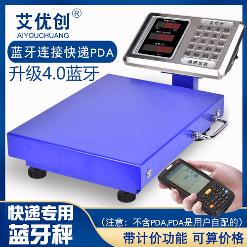 手提蓝牙秤圆通邮政中通韵达丰小哥蓝牙称 电脑通信蓝牙称把枪PDA - 图1