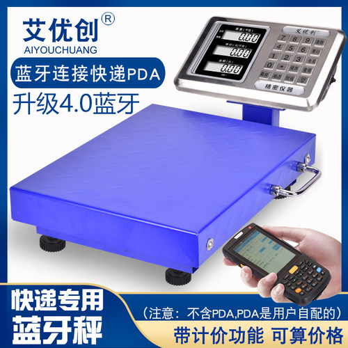 手提蓝牙秤圆通邮政中通韵达丰小哥蓝牙称 电脑通信蓝牙称把枪PDA - 图0
