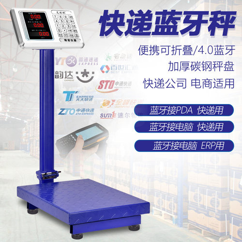 手提蓝牙秤圆通邮政中通韵达丰小哥蓝牙称 电脑通信蓝牙称把枪PDA - 图2