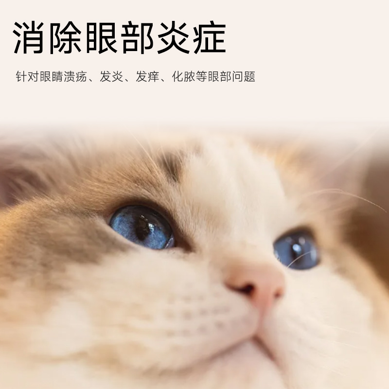 狗狗猫咪滴眼液神器眼药水用品宠物抗菌消炎去泪痕眼屎流泪猫鼻支 - 图1