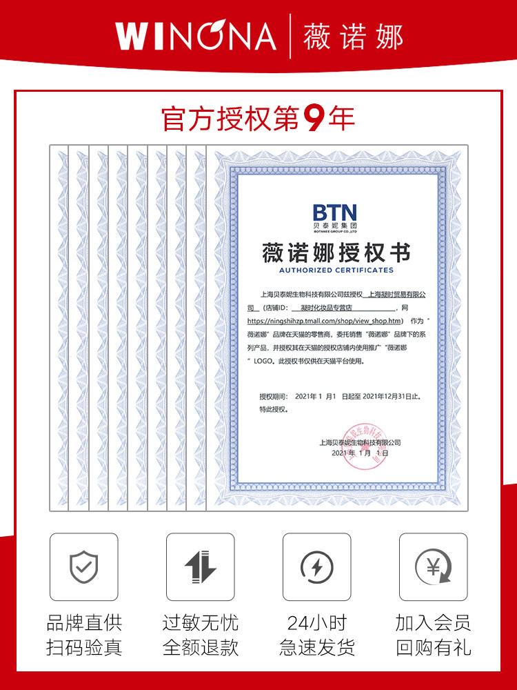 薇诺娜晒后修护50g补水滋润凝露 凝时化妆品乳液/面霜