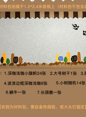 幼儿园小学秋天主题墙成品