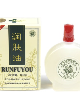 正品张秀勤绿洲刮痧油 全息经络刮痧精油 张秀琴刮痧板