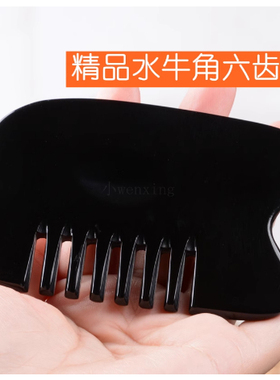 牛角梳子刮痧板天然水牛角正品
