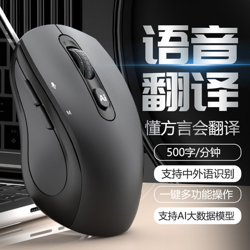 AI人工智能鼠标无线语音声控打字蓝牙双模办公家用翻译写作大模型 - 图1