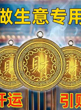 开库五路财源招财进宝财
