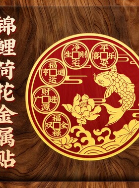 好运莲莲开门见鞋柜荷花鲤鱼鞋柜净秽天官赐福门对门鞋柜贴摆件