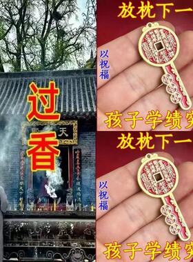 金榜题名文曲星挂件钥匙扣
