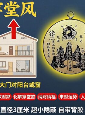 招财玄关财神山海镇挂件