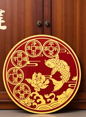 开门鞋柜污秽鞋架招财摆件家用荷花锦鲤旺宅金属贴迎财平安门贴