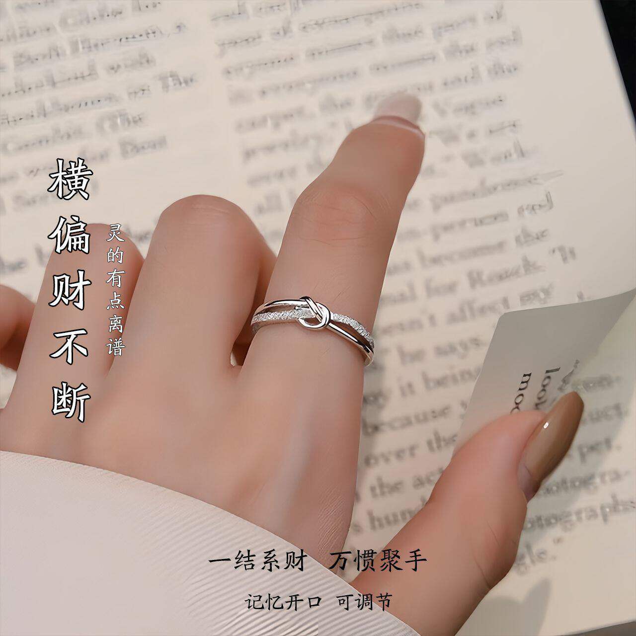 Real and effective luck-lubricating knot ring, adjustable