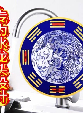 青龙贴水龙头生财厨房台聚水生财