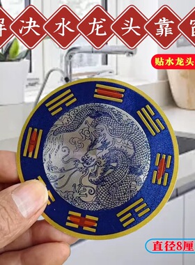 青龙贴水龙头生财厨房台聚水生财
