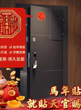 天官赐福八边形门贴麒麟浮雕门牌
