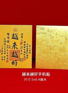 【越来越好】做生意上班族门贴门牌摆件招财进宝财库聚财贴纸摆件