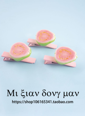 ins水果芭乐发夹边夹少女发卡