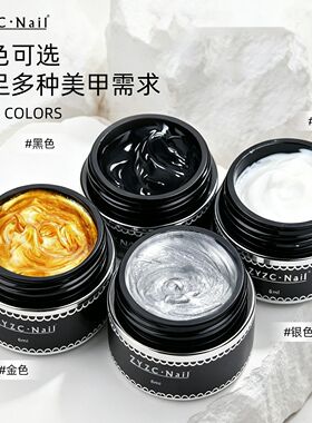 zyzc立体微雕胶浮雕勾线胶纹理胶