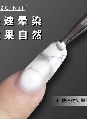 zyzc白色晕染胶二合一美甲渐变胶