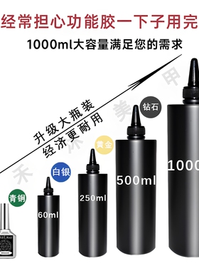 ZYZC美甲功能胶大容量250g补充装