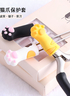 硅胶镊子保护套防磨蹭耐用钳子套