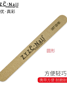 zyzc海绵搓进口抛光砂条美甲工具