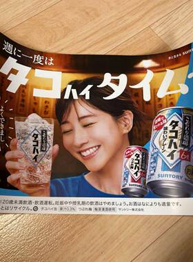 日本朝日Asahi麒麟啤酒装饰画日式和风酒场海报日料墙纸墙画装饰