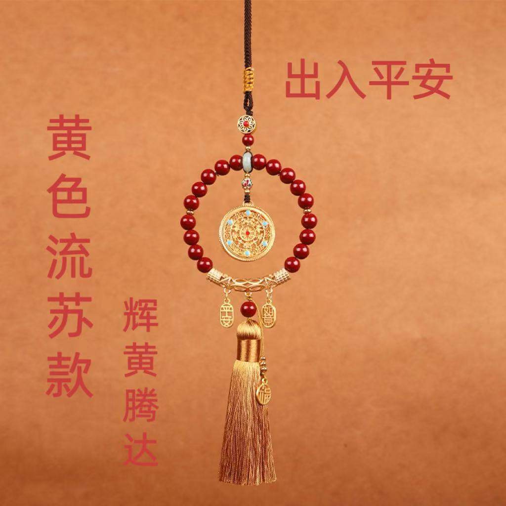 普陀山朱砂汽车挂件内车载饰品本命年车出入平安护身符装饰保平安,淘宝优惠券,粉丝福利购,淘宝优惠卷