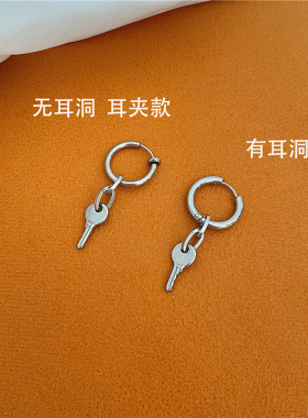Stray Kids黄铉辰同款耳环小众设计感钥匙耳坠耳钉个性钛钢耳饰男