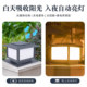Nuanduo modern simple pillar lamp solar outdoor