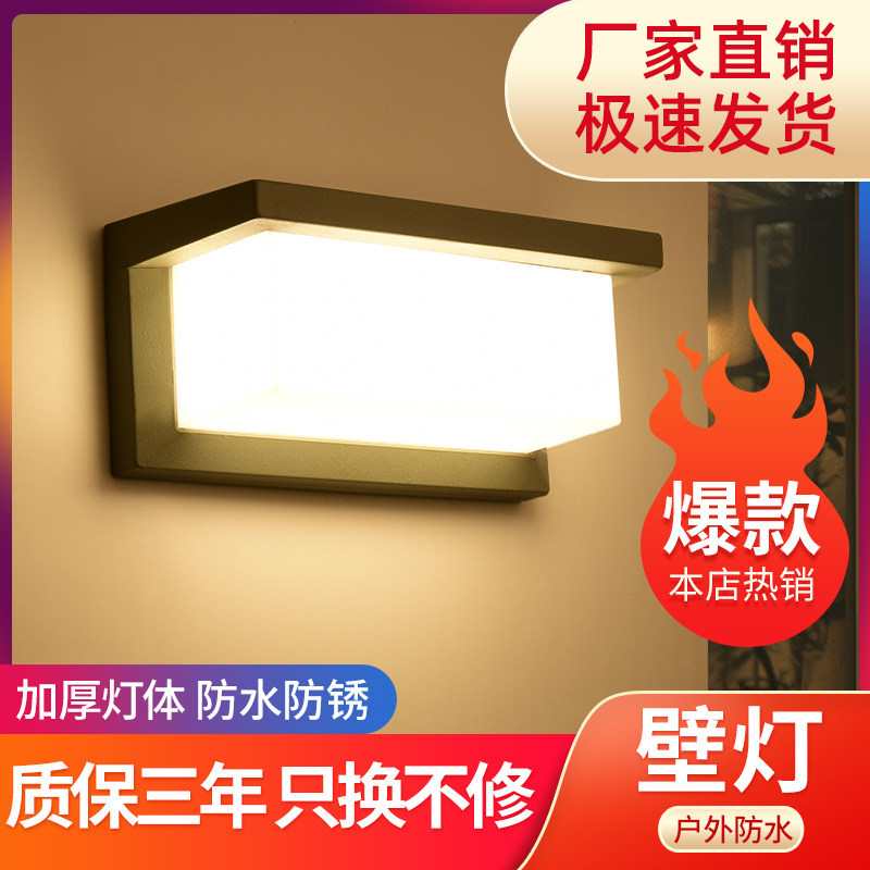 户外壁灯过道楼梯阳台浴室楼梯墙壁挂灯室外防水感应庭院大门口灯,淘宝优惠券,粉丝福利购,淘宝优惠卷