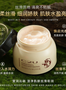 张白鸽子推荐c2u玻色因山羊奶霜