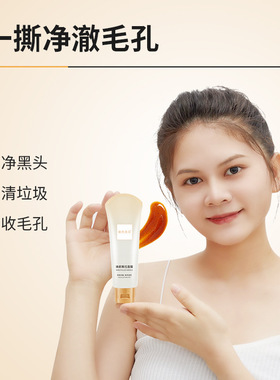 韩伦美羽黑头撕拉面膜官方正品