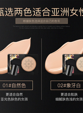 小蘑菇头气垫BB霜正品遮瑕提亮粉底霜控油持久不脱装保湿防水CC霜