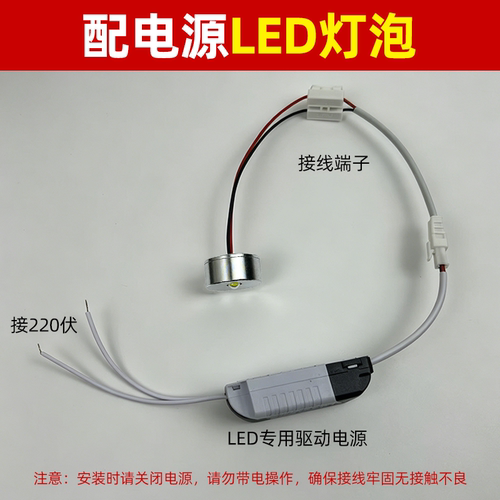 带散热器铝件大功率led灯珠高亮吊灯灯泡diy照明灯笼光源灯具配件 - 图1