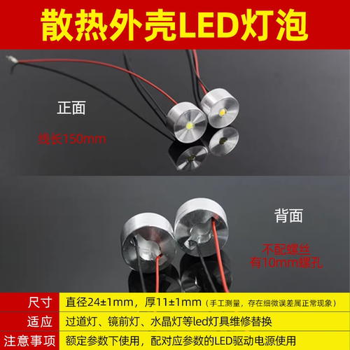 带散热器铝件大功率led灯珠高亮吊灯灯泡diy照明灯笼光源灯具配件 - 图0