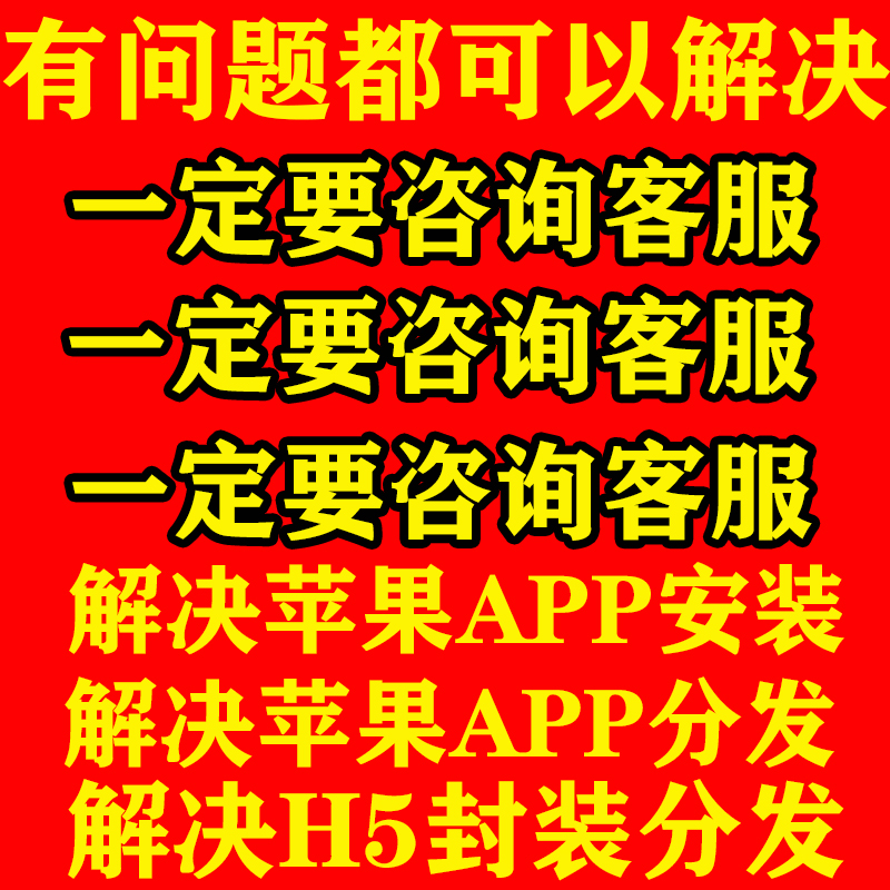 ipa打包p12证书描述文件apicloud封装HBuilder签名uniapp调试真机 - 图2