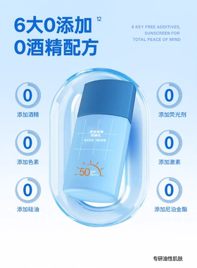 高夫男士清爽控油防晒乳防晒霜小蓝盾SPF50高倍美白通勤运动学生