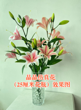 新款仿真花假花百合花束客厅装饰摆件塑料绢花家居插花瓶摆放花卉