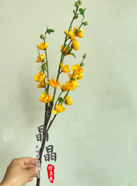单支仿真腊梅花干枝假花绢花家居饰品客厅落地摆件装饰树花卉花艺