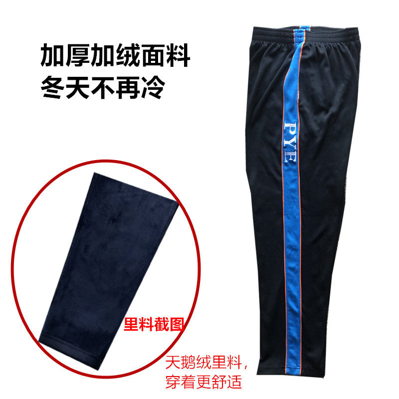 番禺区初中生校服男女加厚加绒冬装长裤外套长袖保暖番禺初中校服,淘宝优惠券,粉丝福利购,淘宝优惠卷