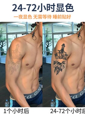 图案素花性感草本果汁纹身贴防水女持久半永久刺青大腿花臂男花胸
