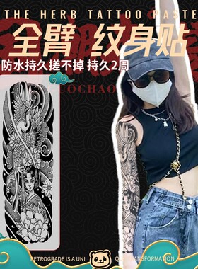 女款全臂日式仙鹤草本纹身贴