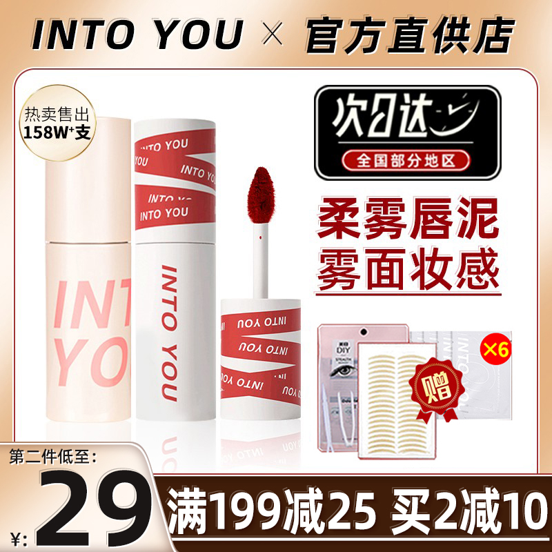 intiyou唇intouyou的唇泥inyoyou/intuyou摩尔intoyu/intuoyou - 图0