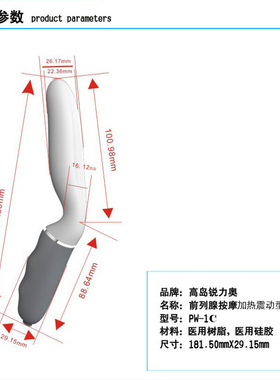 高岛锐力奥定时加热振动按摩棒仪