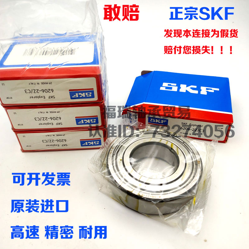 瑞典SKF高速进口轴承6012 6013 6014 6015 6016 6017-2Z 2RS1 H L - 图2