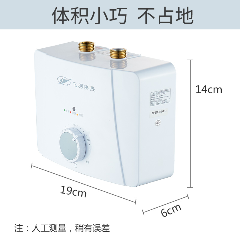 飞羽即热式厨宝小厨宝家用厨房电热水器免储水小型热水宝既直热式 - 图1